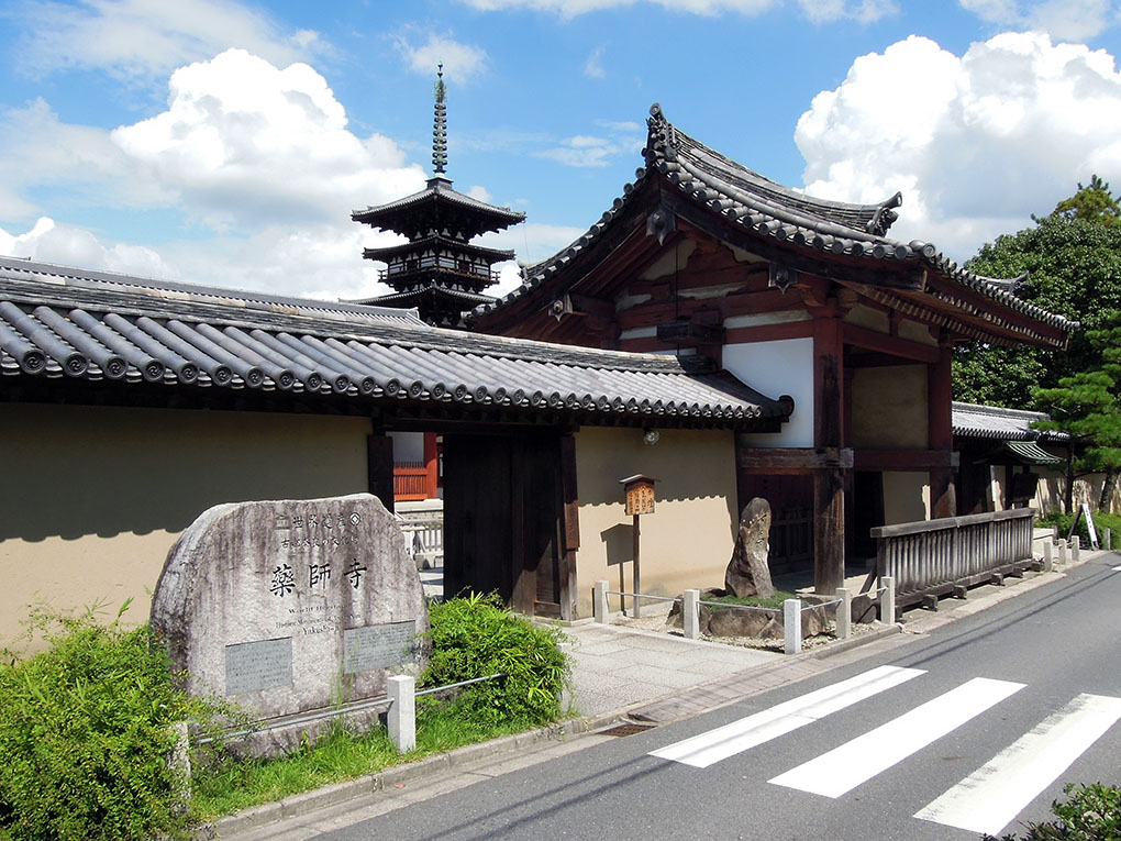 薬師寺