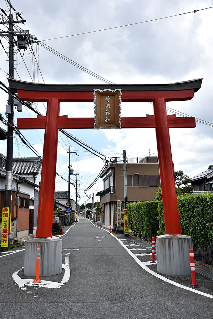 菅田神社