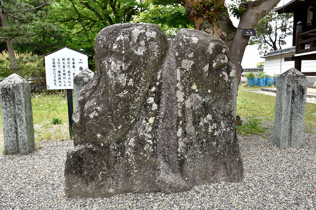 二面石