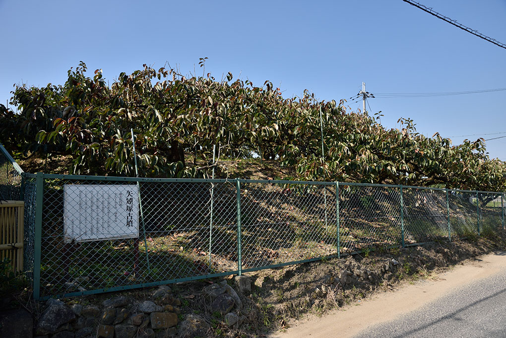 矢矧塚古墳