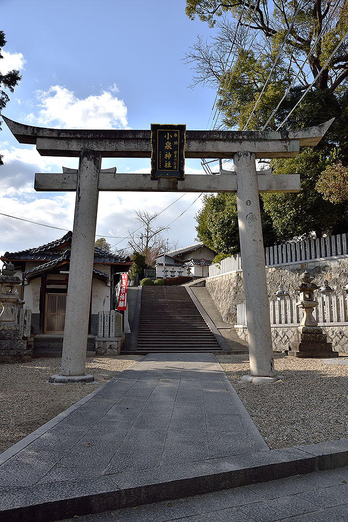小泉神社
