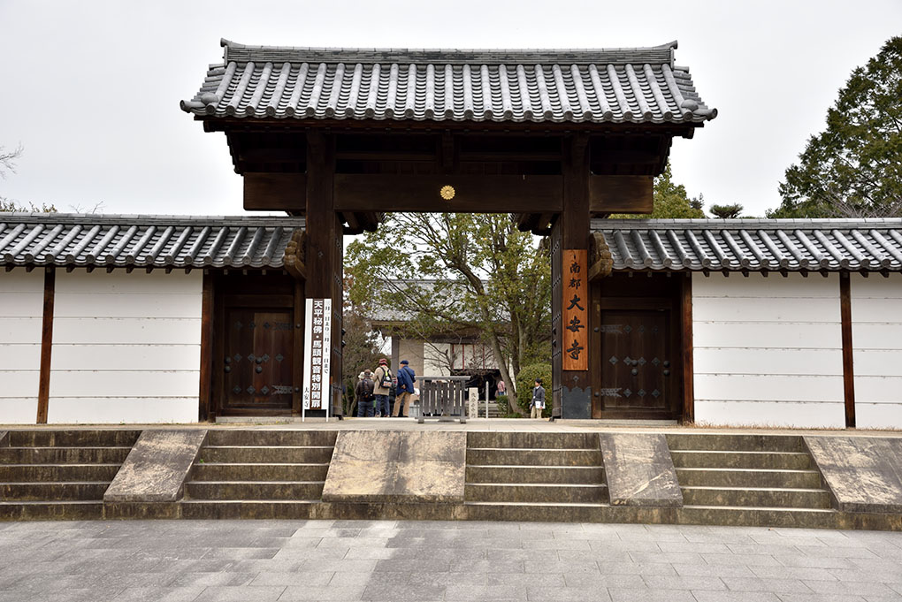 大安寺
