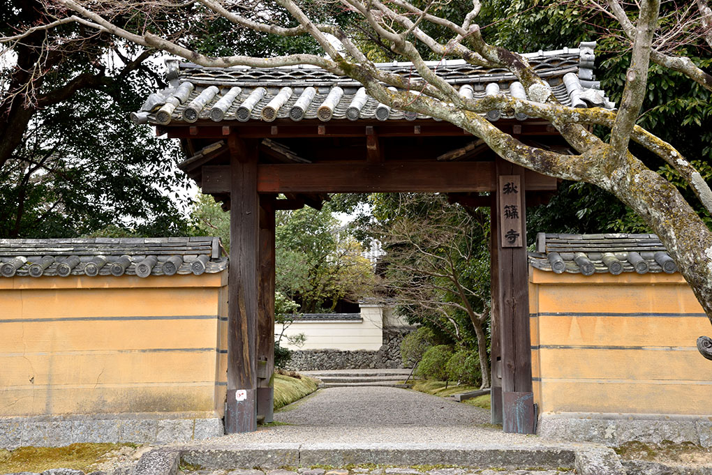 秋篠寺東門