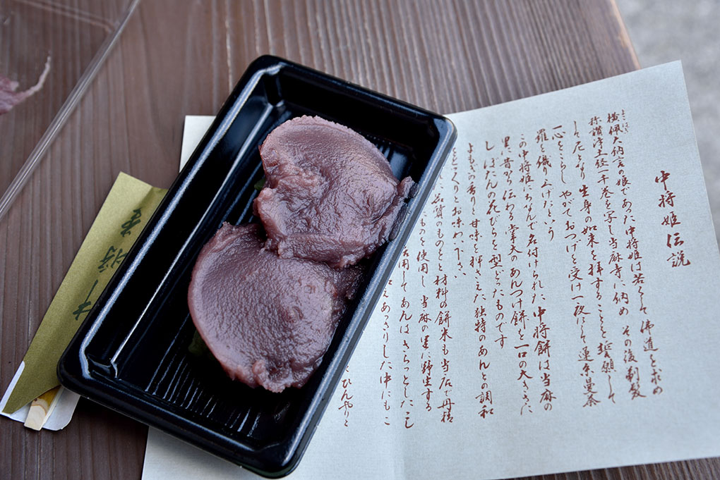 中将餅