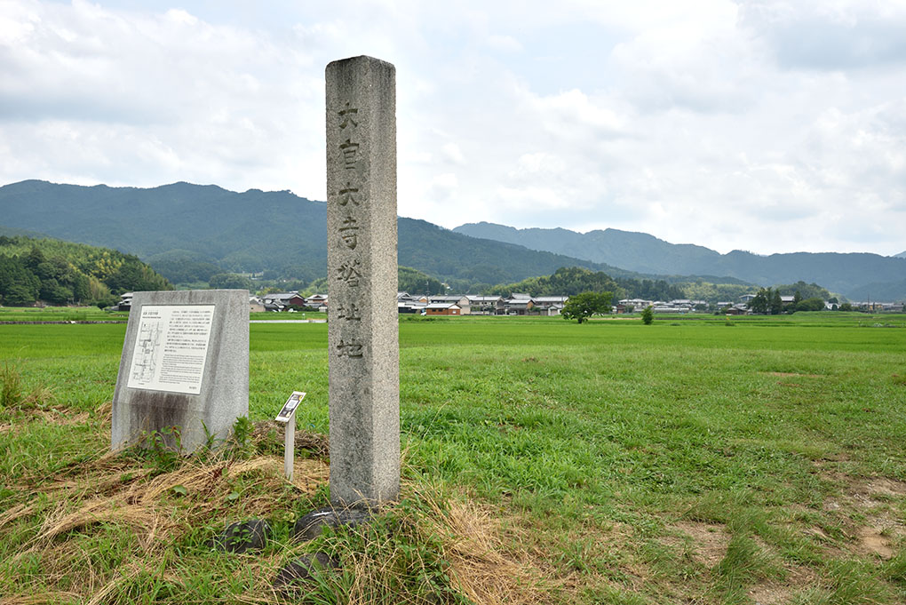 大官大寺跡