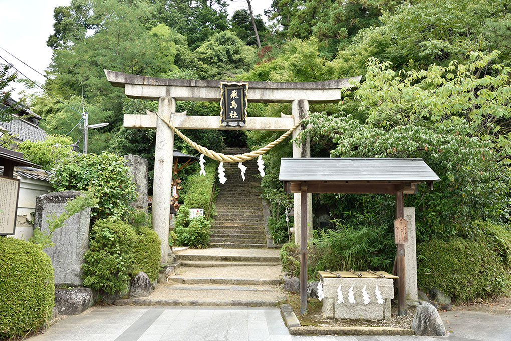 飛鳥坐神社