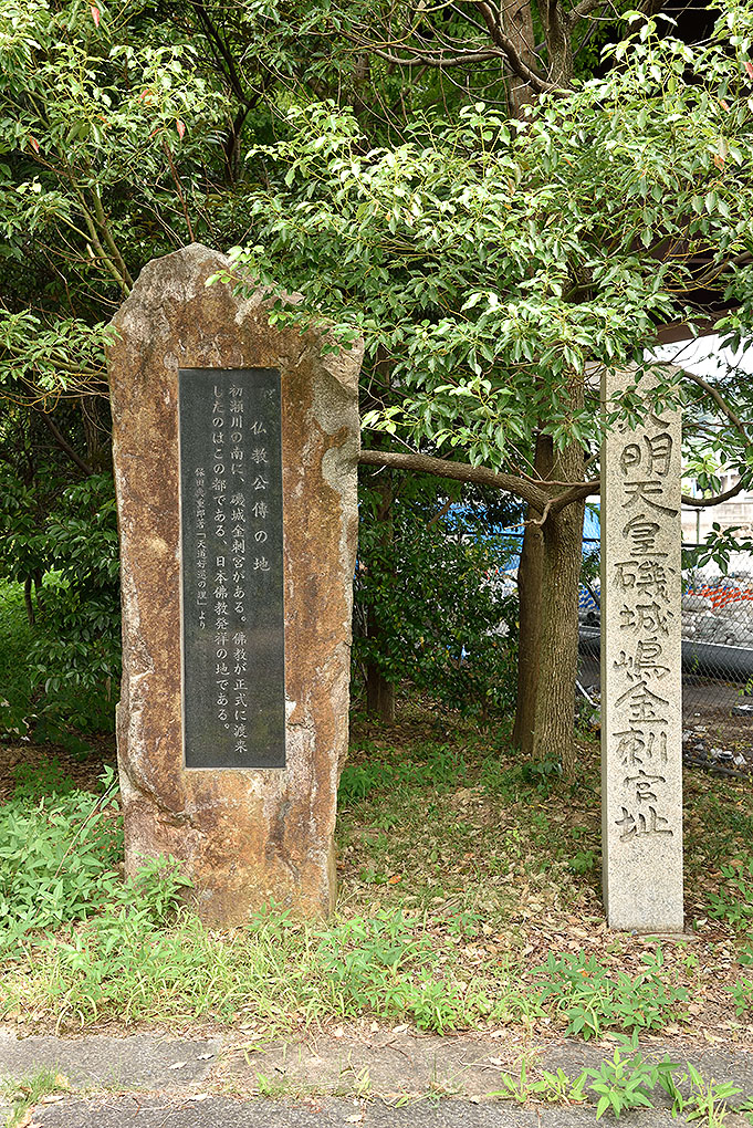 欽明天皇磯城島金刺宮跡