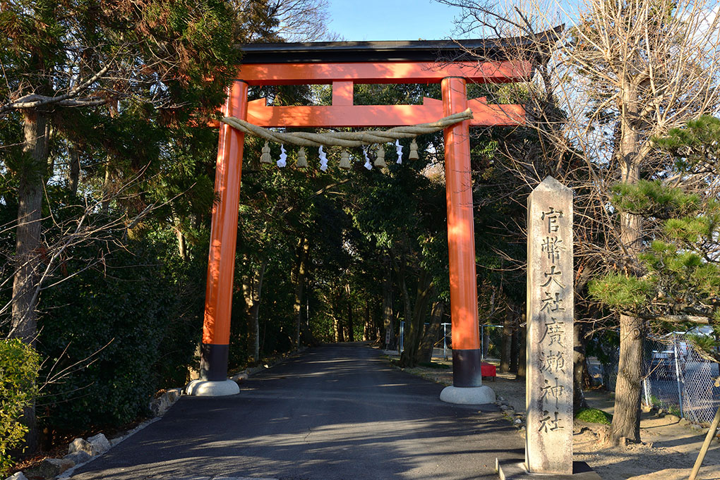 廣瀬大社