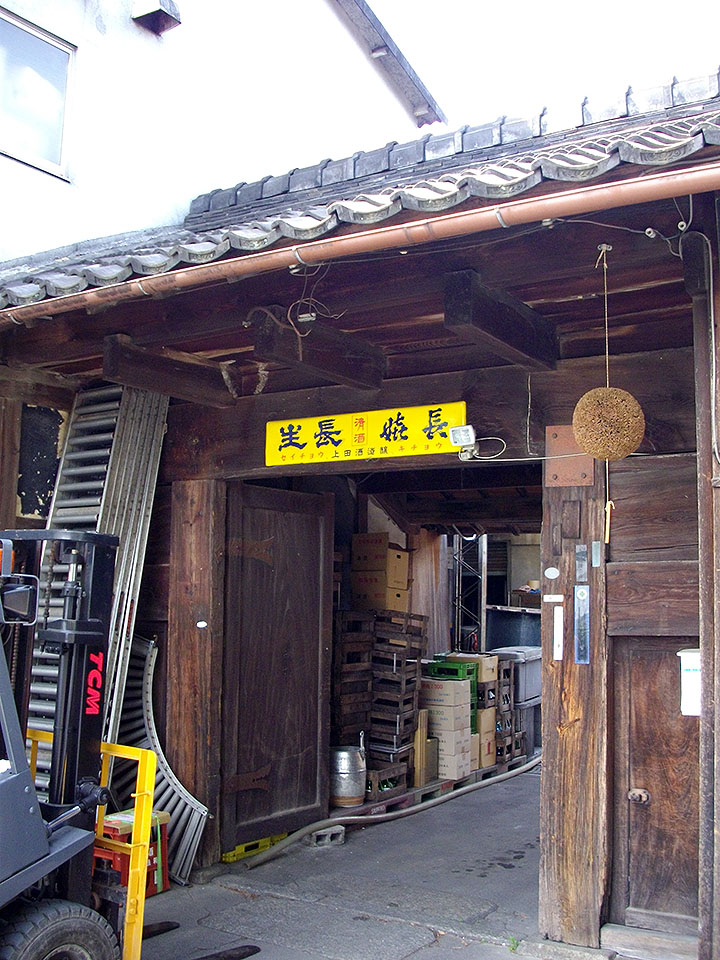 上田酒造